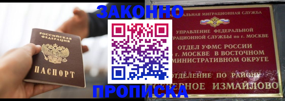 прописка иностранных граждан в Мурманске