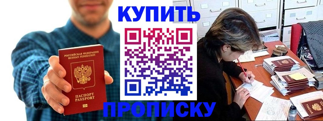 миграционный учет в Мурманске