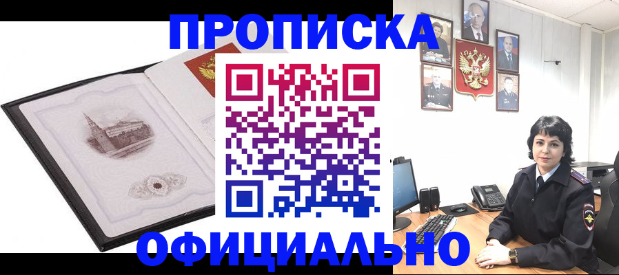 прописка иностранных граждан в Мурманске